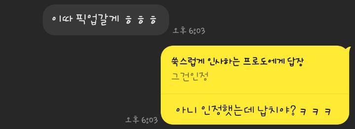 ㅎㅇ 근황 전하러 옴 이젠 친구가 날 외박시키려고 한다