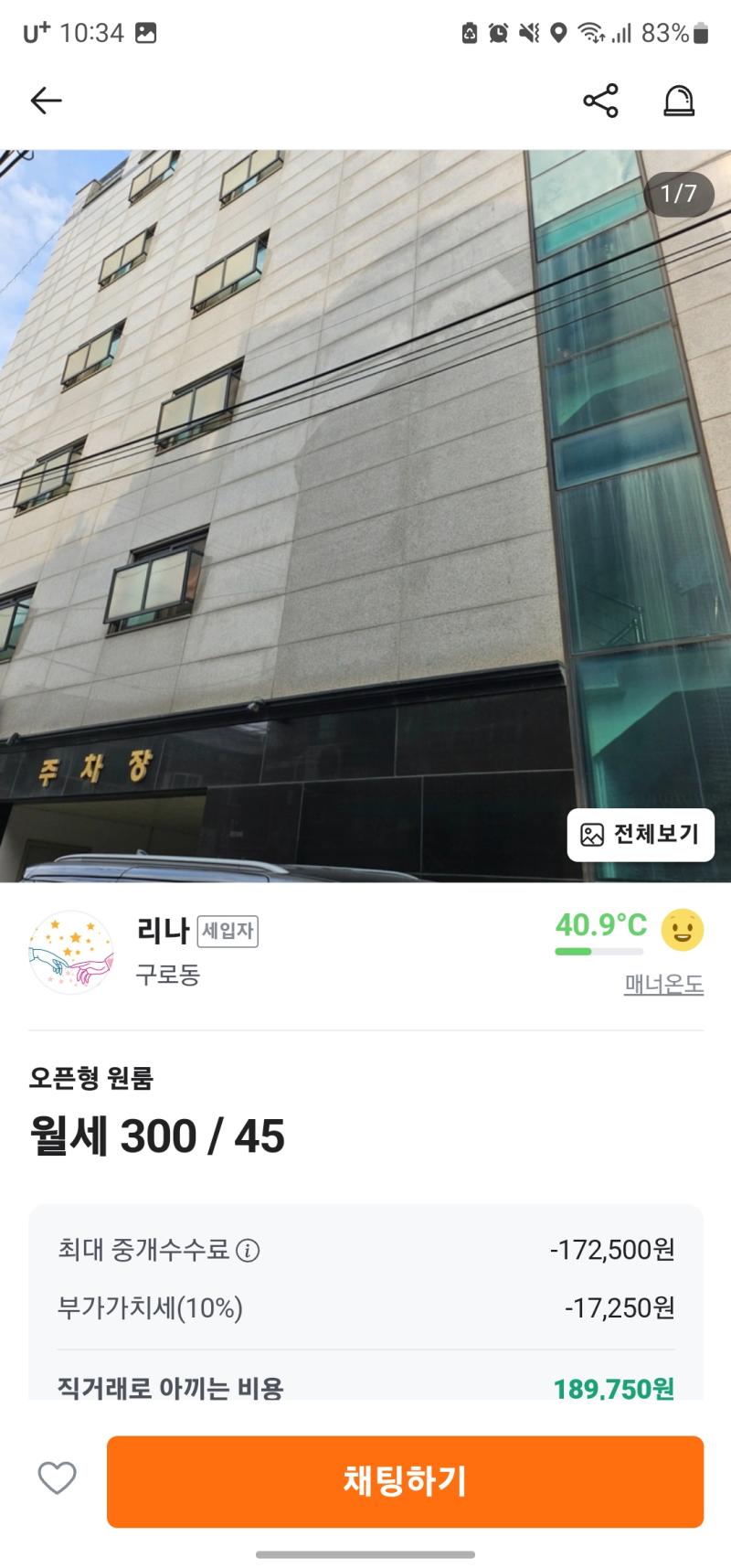 나 하나 더 차잤다!!!