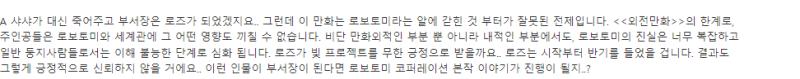 님이 님 이름으로 직접 '외전만화'라며요...