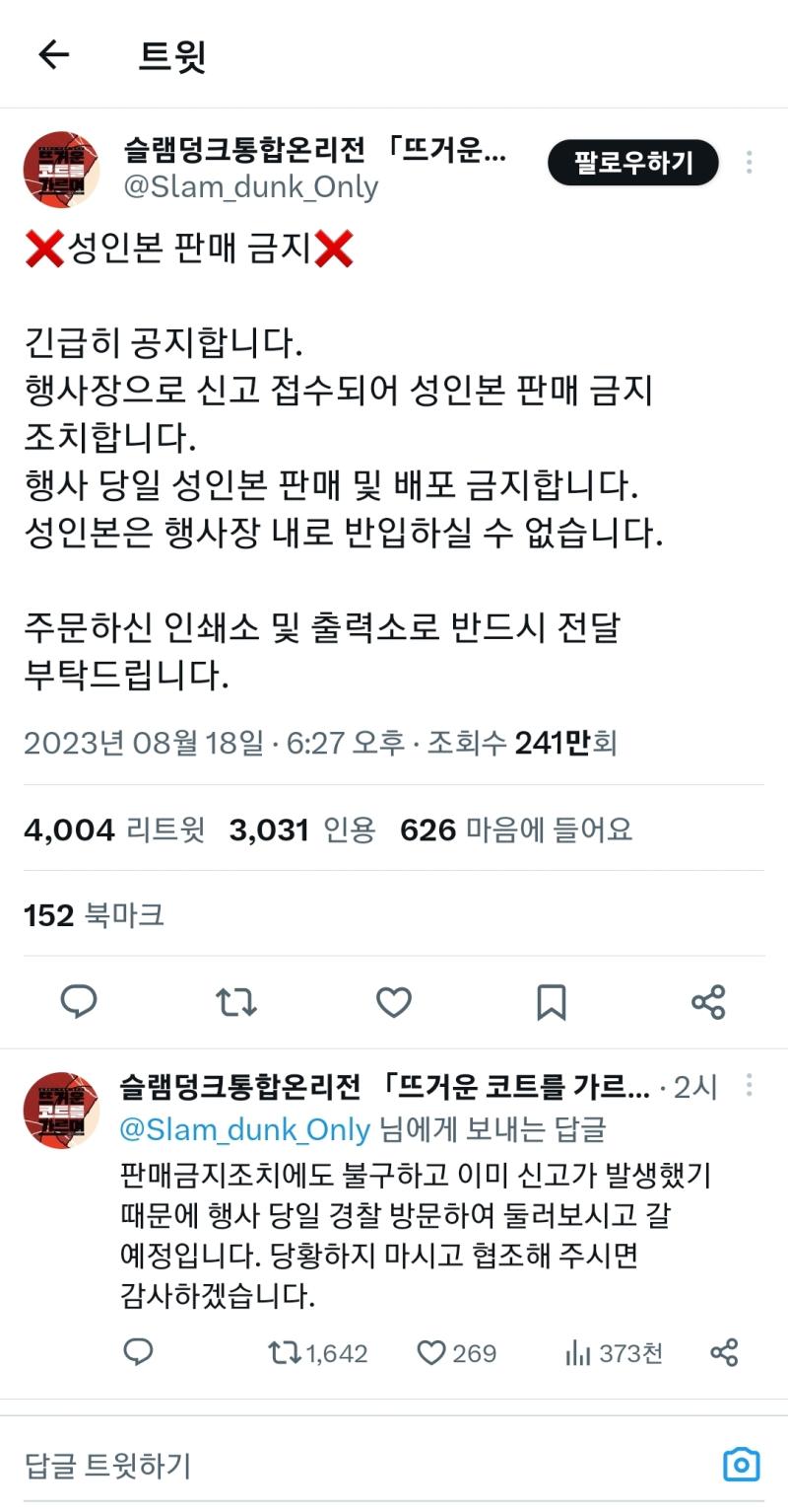 아 ㅋㅋㅋㅋㅋㅋㅋㅋㅋㅋㅋㅋㅋ 뭔가 속 시원함 ㅋㅋㅋㅋㅋㅋㅋ 애초에 등장인물들 다 미성년자죠??🤭🤭🤭