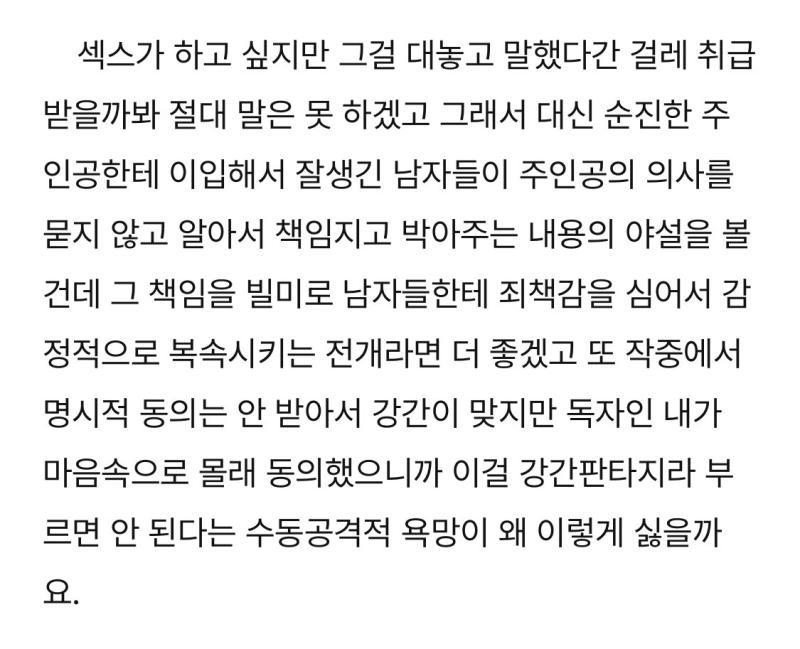 이거 요새 현로 로판 요약짤이네