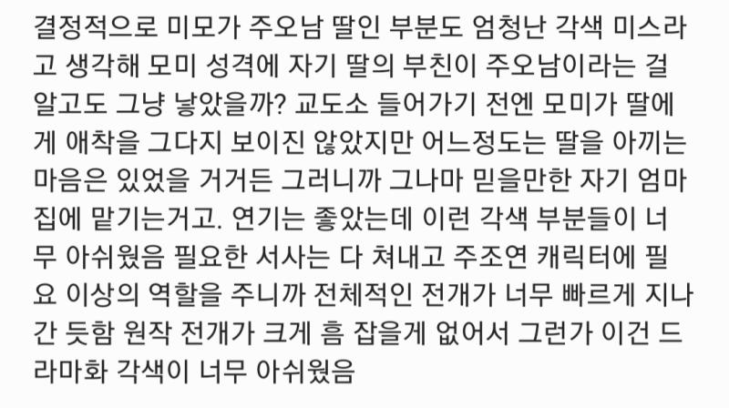 최근 드라마화 된 ㅁㅅㅋㄱ 각색 깐다 웹툰은 나온지 꽤 되긴 했는데 드라마는 너무 최신작이라 스포될까봐 이미지로 올려 드라마 볼 예정이면 스포