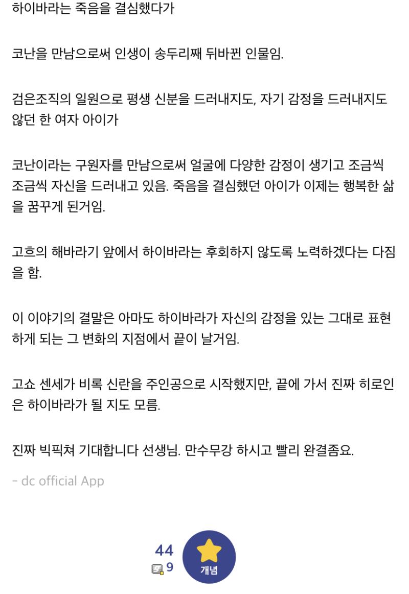 씹ㅋㅋㅋ 진주인공 진히로인 그냥 조아라 가지