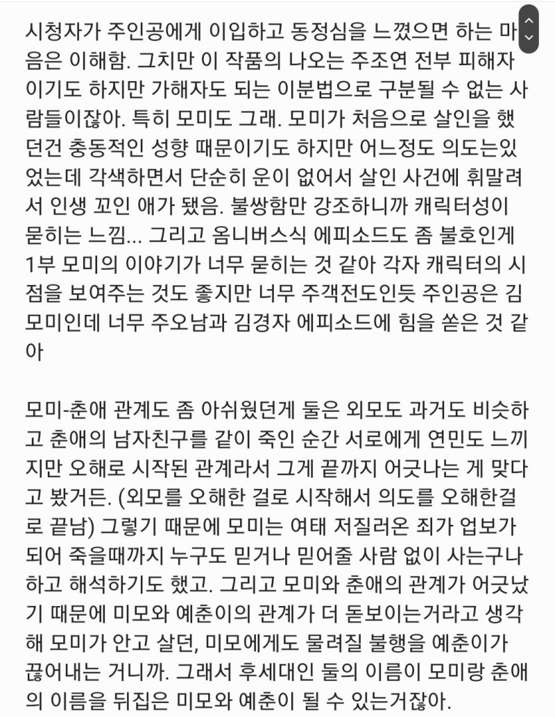최근 드라마화 된 ㅁㅅㅋㄱ 각색 깐다 웹툰은 나온지 꽤 되긴 했는데 드라마는 너무 최신작이라 스포될까봐 이미지로 올려 드라마 볼 예정이면 스포