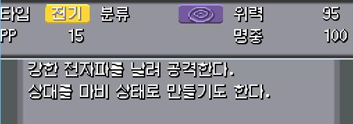현재 연가람이 데리고 있는 포켓몬 중 오직 빌런트만 도발(첫번째 사진 참조)을 배울 수 있다. 빌런트에게 도발 기술머신을 사용할까? 아니면 버릴