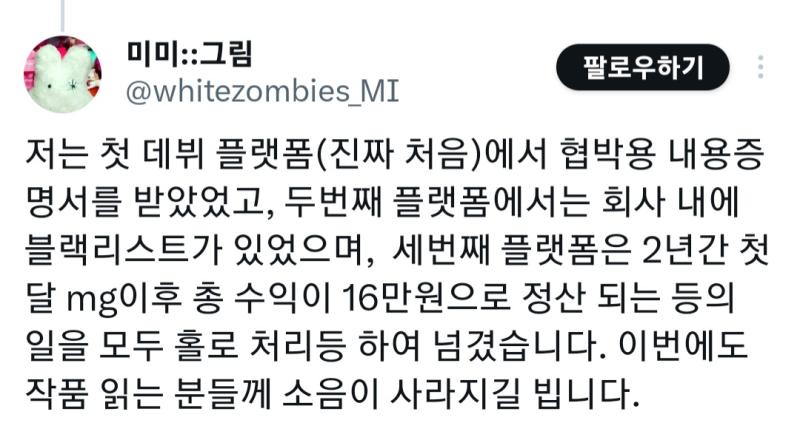 나는 존나 산전수전을 다 겪었으며 노련하고 현명하다 내가 소음에 편승해서 또다른 소음을 낳았지만 나 빠는애들 아니면 입 다물어라고 보이는데 내가