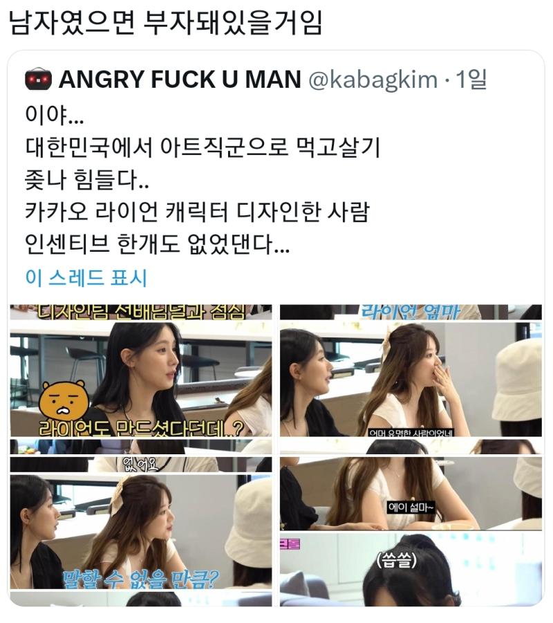 검정 고무신 작가님 사건 보면 이런말 못할텐데 무지성 남혐
