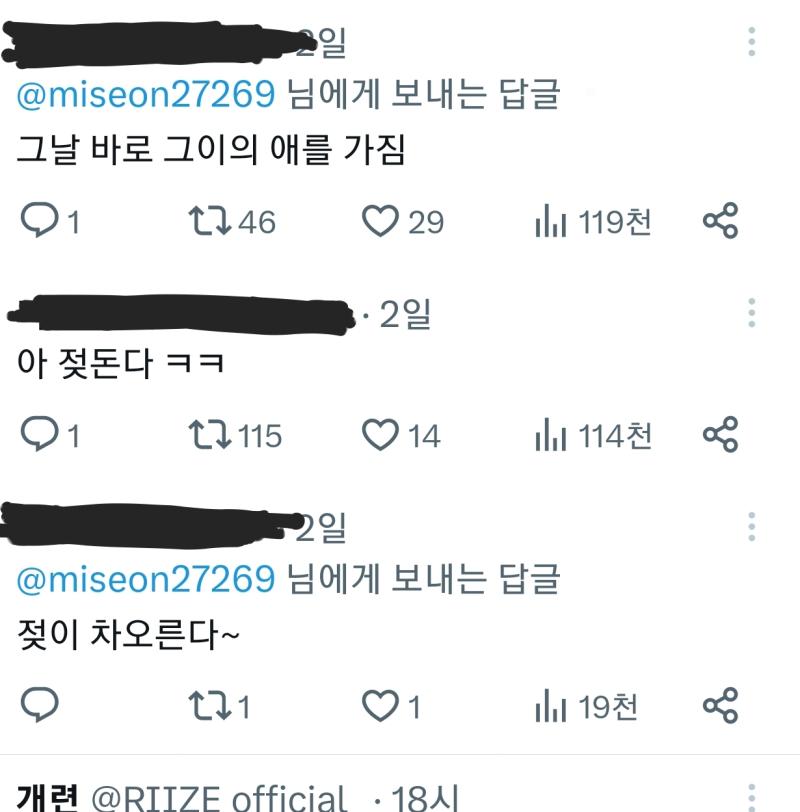 진짜 트위터에서 드림이랑 유사파는 애들은 제정신인가? 최애가 자기를 강ㄱ하면 어떡할거냐는 트윗에 저항없이 업계포상(ㅆㅂ;;) 받겠다는 결과가 나