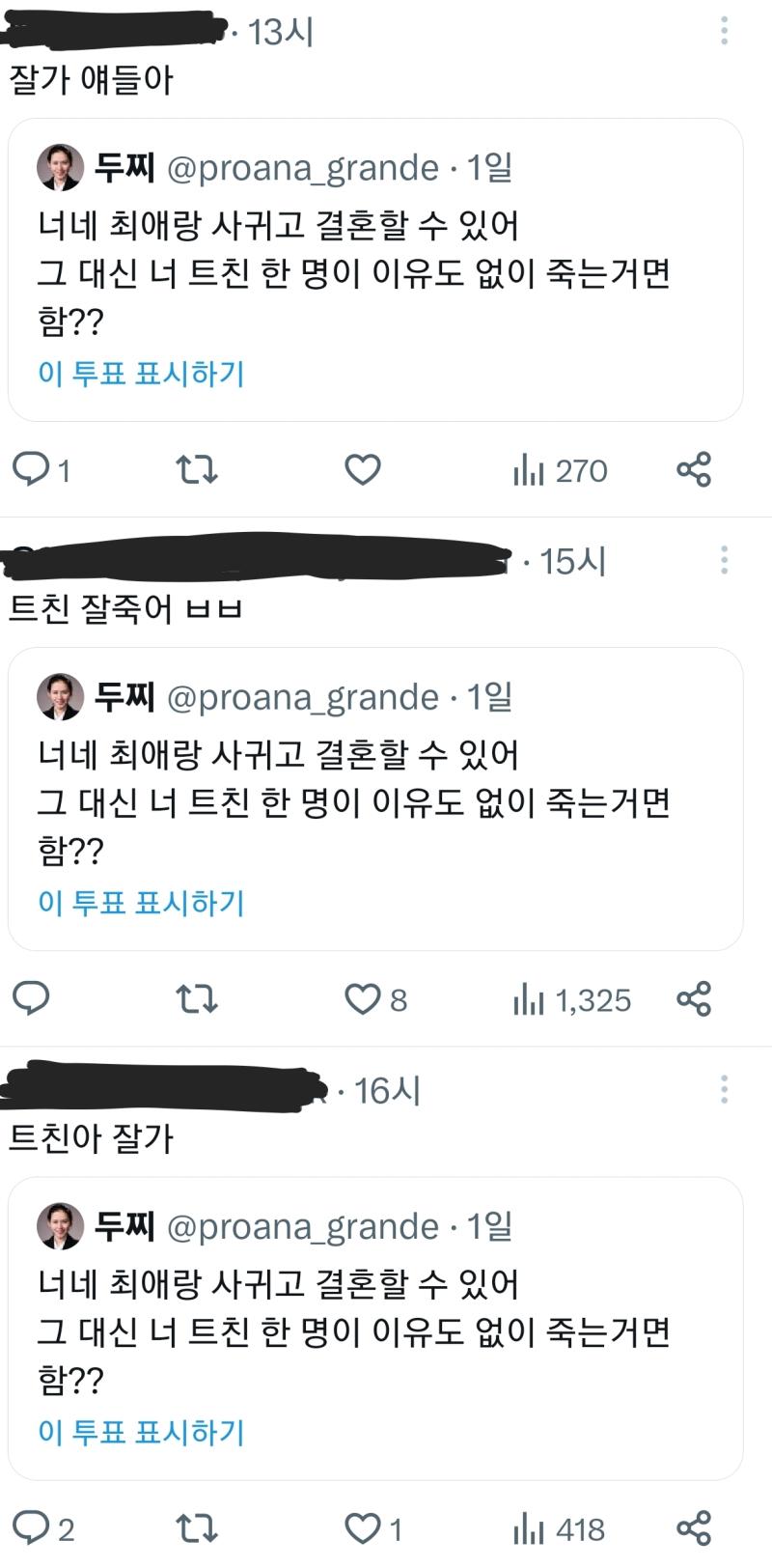 트위터가 정신병자 소굴인 이유를 투표수가 말해줌 평생 만날지 안 만날지 모를 느그 최애랑 결혼하겠다고 현실에 살아숨쉬는 사람 보고 죽으라고 말하
