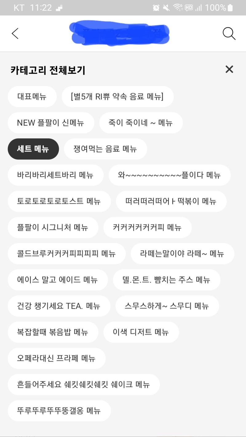 제발 카테고리만큼만은 가독성 좋게 평범하게 하면 안돼?