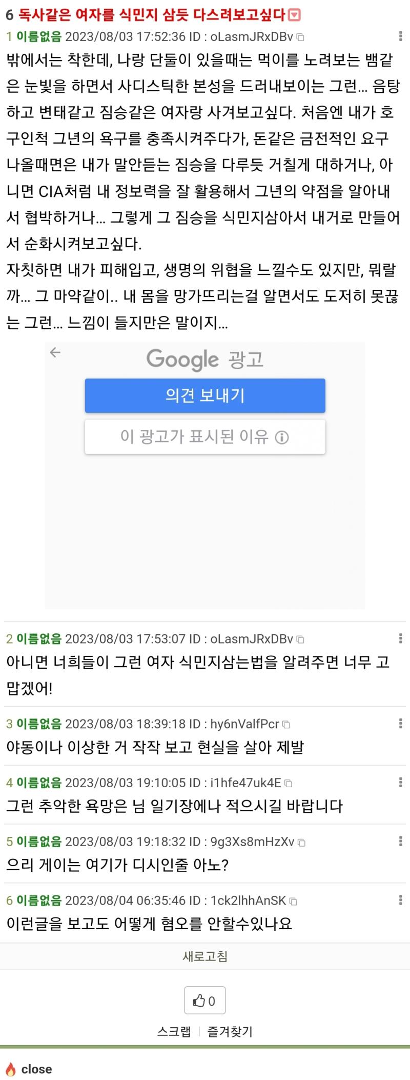댓글까지 사이버예술