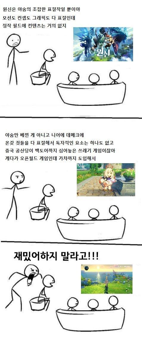 >>12 재밌어하지말라고!!