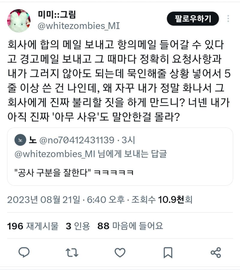 와아아 정말 궁금하네요! 우리 작가님이 회사 협박하면서 내가 묵인해줄수 있음ㅎㅎ 했다구요? 진짜진짜 화나면 그 회사에 불리한 진술 할수 있다구요