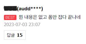 하네되 감상 한줄요약