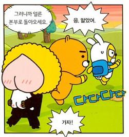 근본 카카오프렌즈 중에서는 어피치 무지 콘 좋아했어ㅋㅋㅋ 어피치 빵댕이❤