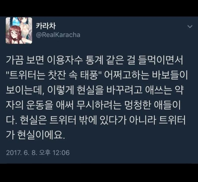 아 트위터는 현실이라구요 여러분!! ㅋㅋ