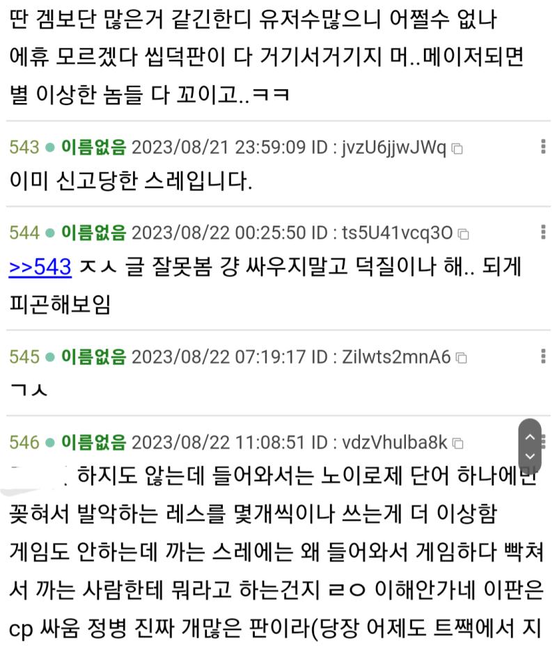 삭튀 스킬 레벨 1인 모 트위터리안...(웃음)