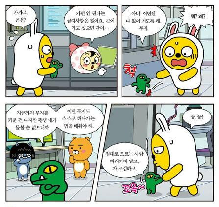 귀여운 무지랑 콘 좀 봐주셈ㅠㅠㅠㅠㅠㅠ