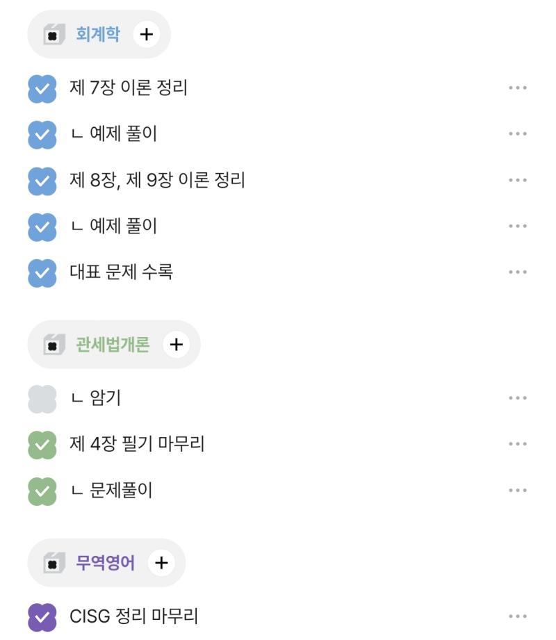 5H 44M 내세법...어떻게 해야할까.... 마냥 기본강의 개강할때까지 손놓기는 애매한데.. 아니면 그 시간에 관세법 회계 개빡세게 돌릴까..