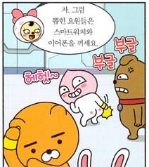 근본 카카오프렌즈 중에서는 어피치 무지 콘 좋아했어ㅋㅋㅋ 어피치 빵댕이❤