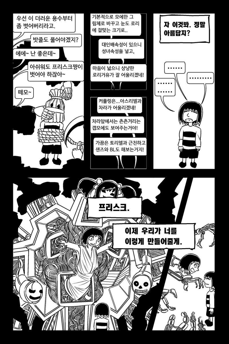 2장요약 "2차 창작형에 처한다" 저연령층 팬덤이나 단숨에 인기 많아진 작품이나 오타쿠들 많이 들러붙는 장르 특이 딱 이런것 같음 짤같이 언더테