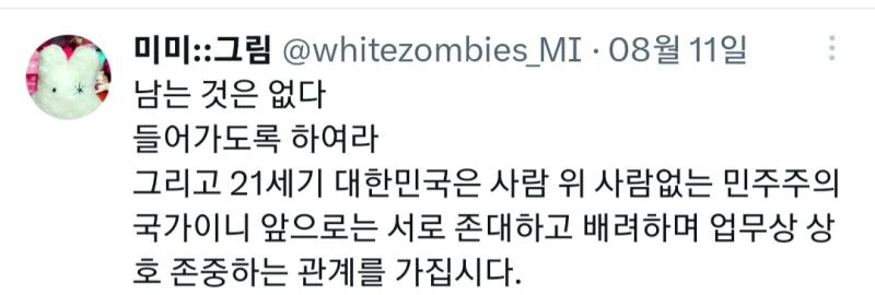 아...네...재밌네요 작가님이 존대?배려?존중?을 말해요? 그것도 뒷통수치기 3일전에?? 이제보니 원더랩 이제 프문꺼 아니예요~~~ 하고 애니