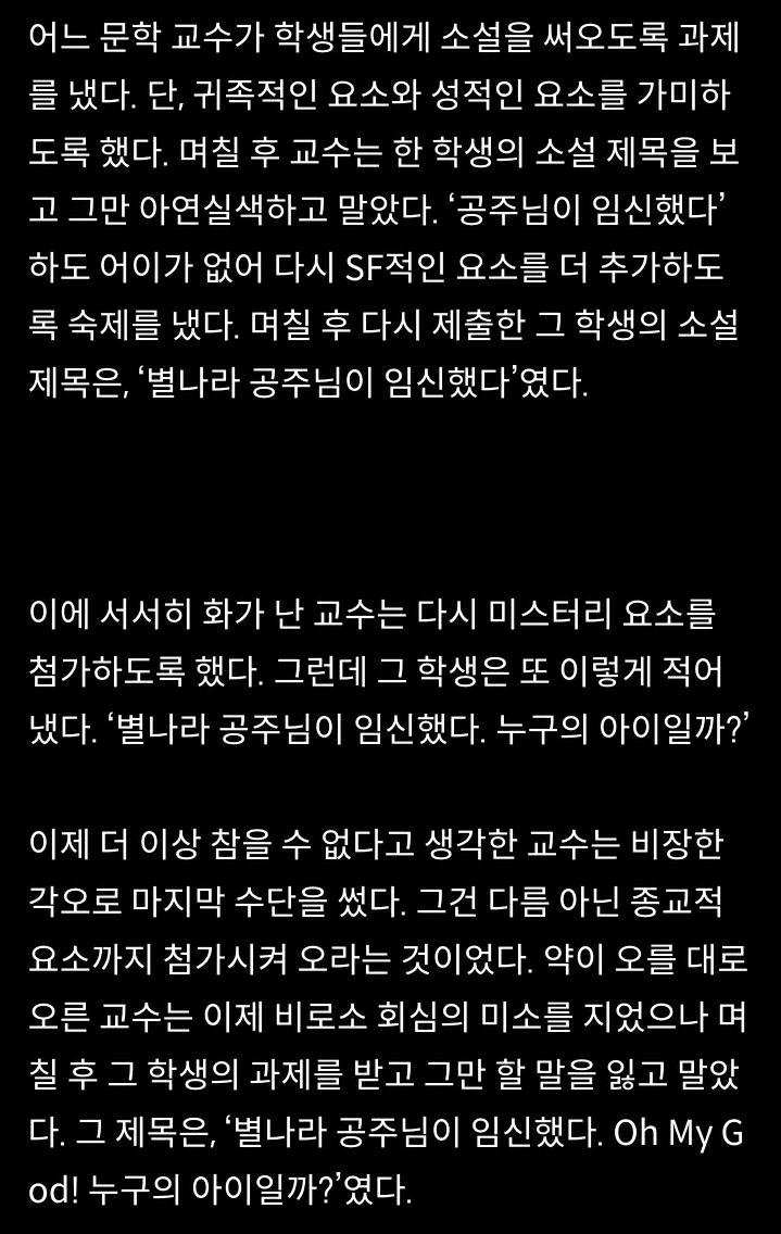 교수vs학생