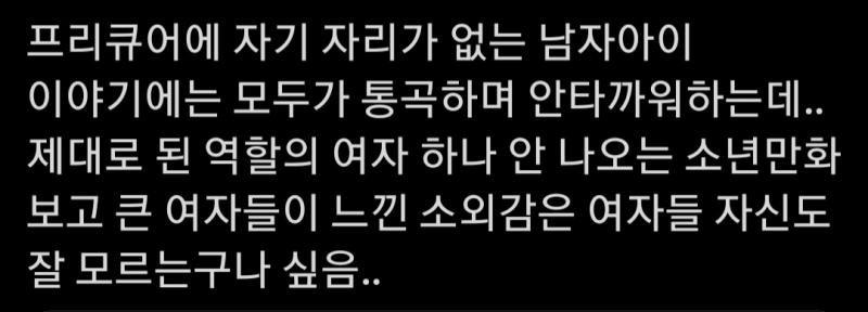 두번째 세번째 사진이 첫번째 사진에 달린 인용인데 진짜 저렇게까지 꼬일 수 있나 싶음...사람들은 '남자'아이라서 안타까워 하는게 아니라 그냥