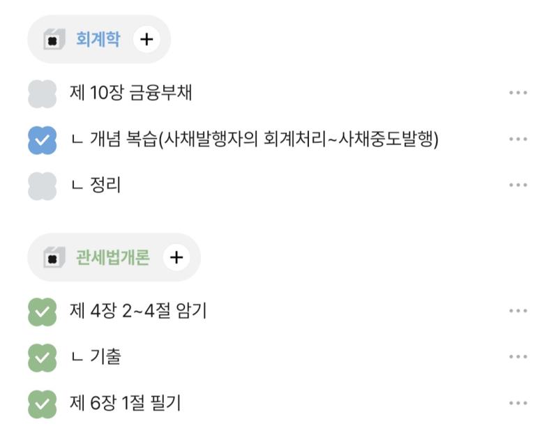 4H 34M 수면 패턴 시발