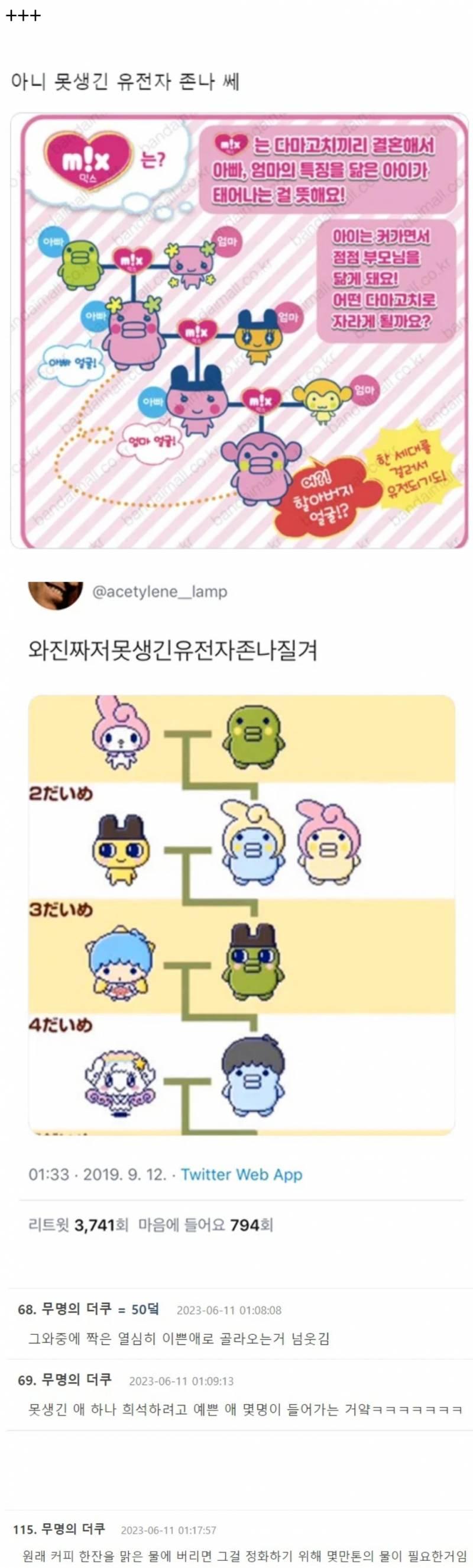 >>254