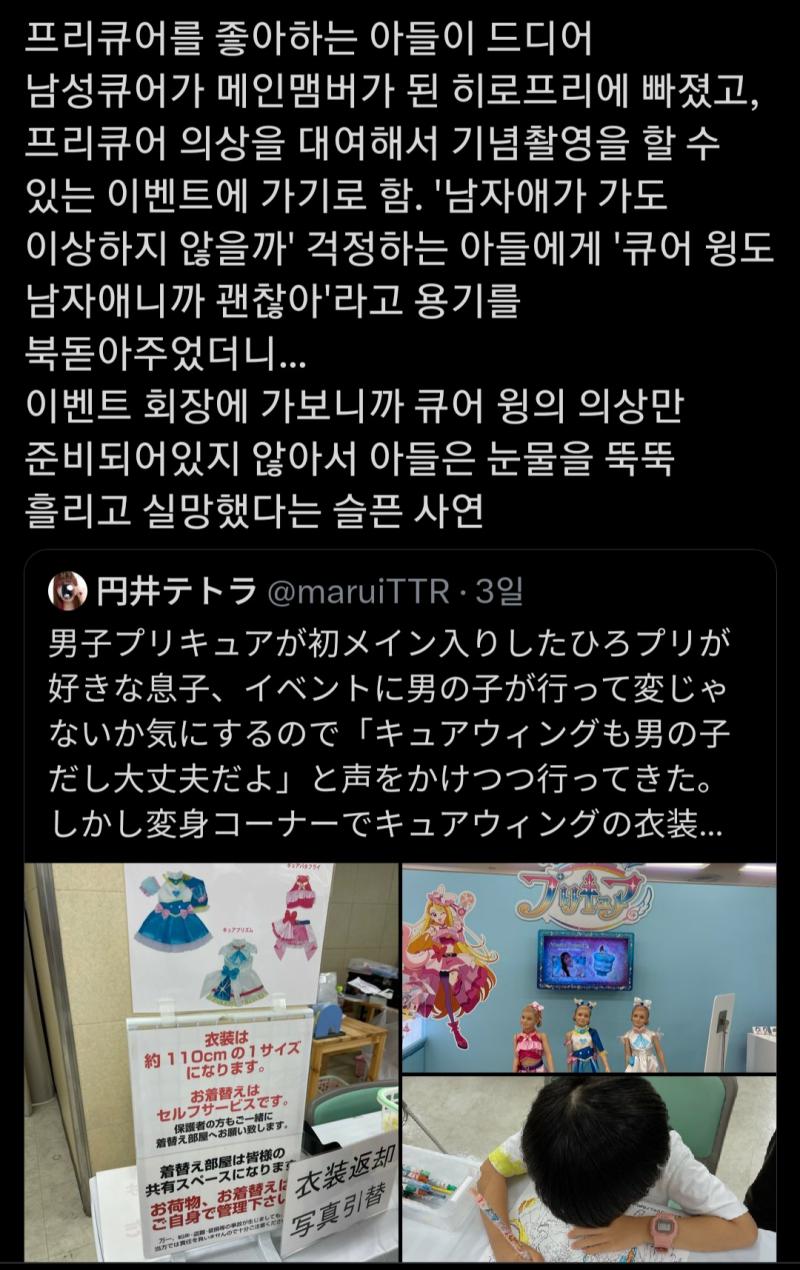 두번째 세번째 사진이 첫번째 사진에 달린 인용인데 진짜 저렇게까지 꼬일 수 있나 싶음...사람들은 '남자'아이라서 안타까워 하는게 아니라 그냥