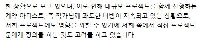 놀라운 이야기 사실 애니 회사는 법적 대응을 운운한 적이 없음 다만 회사가 회사 상대로 항의하겠다는 표현이 대체로 법적인 그것을 떠올리게 만들었