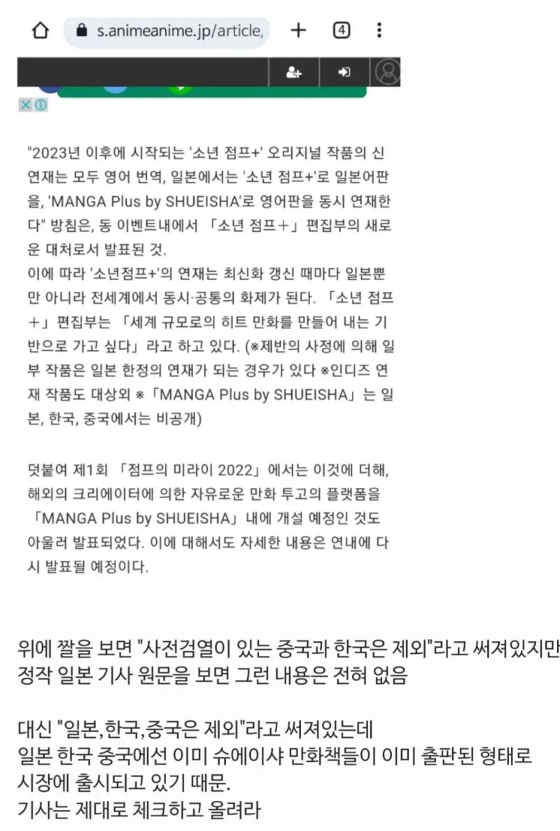 >>312 전에 "우리나라 검열이 너무 심해서 소년점프앱 출시안됨 여윽시 헬조선ㅋ"이라고 선동했다가 저격당한적도 있음 난 얘 왜 이러는지 알것같