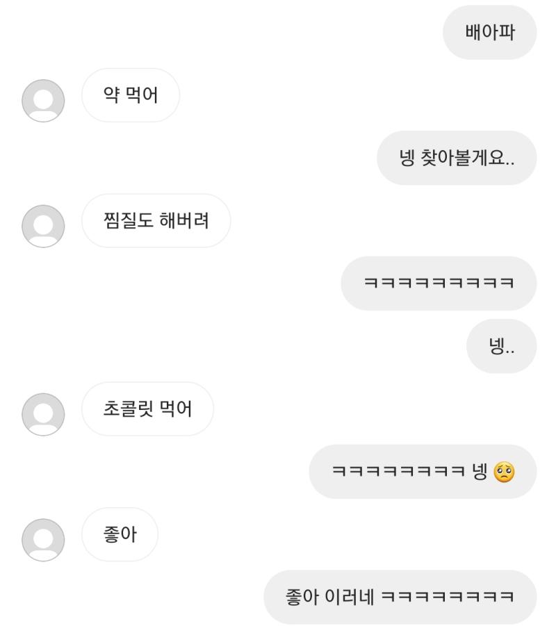 아니 ㅋㅋㅋㅋㅋㅋㅋ 진짜 귀엽네 나 생리한다는 거 알고 저럼