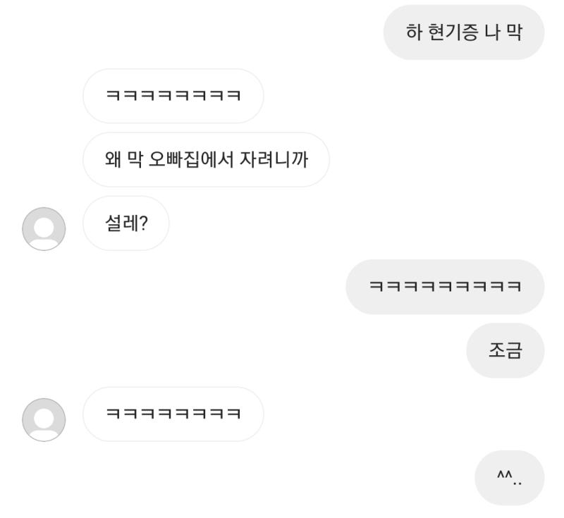 이건 뭐야 이것도 질투야?? 아 몰라