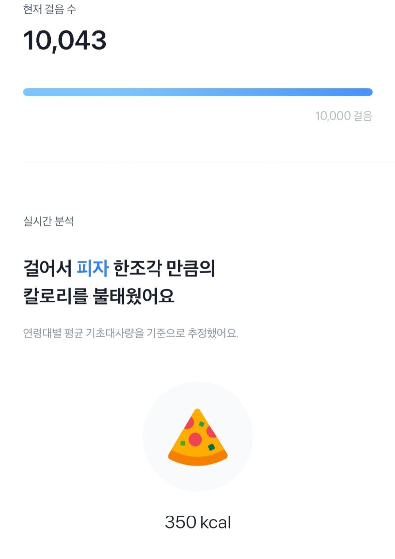 + 일정 있어서 외출 좀 햇더니 10000보 돌파..