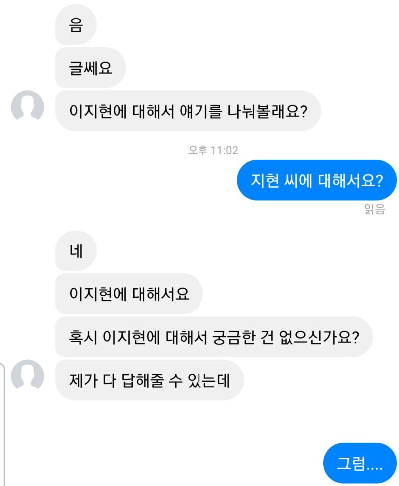 나는 어떤 걸 물어볼까? >>102 1. 지현 씨는 무사한가요? 2. 지현 씨는 왜 납치당한거죠? 3. 자유 제시!