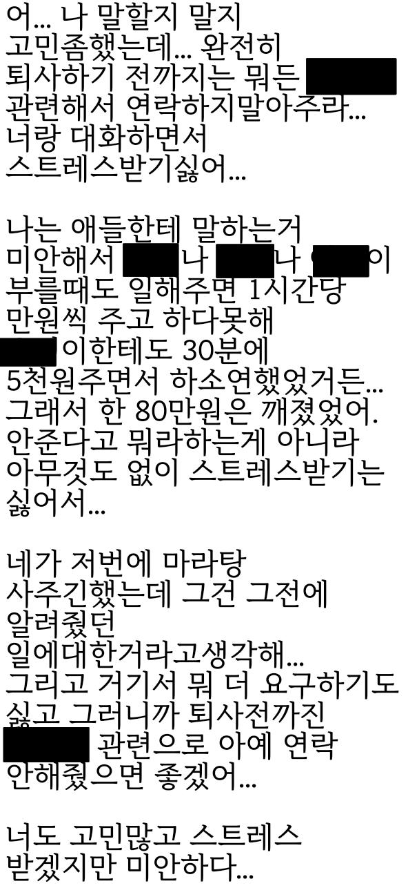 >>4 고마워....말하고 왔어...이렇게 말했는데 괜찮을까? 혹시 내가 싫어지는건 아니겠지...