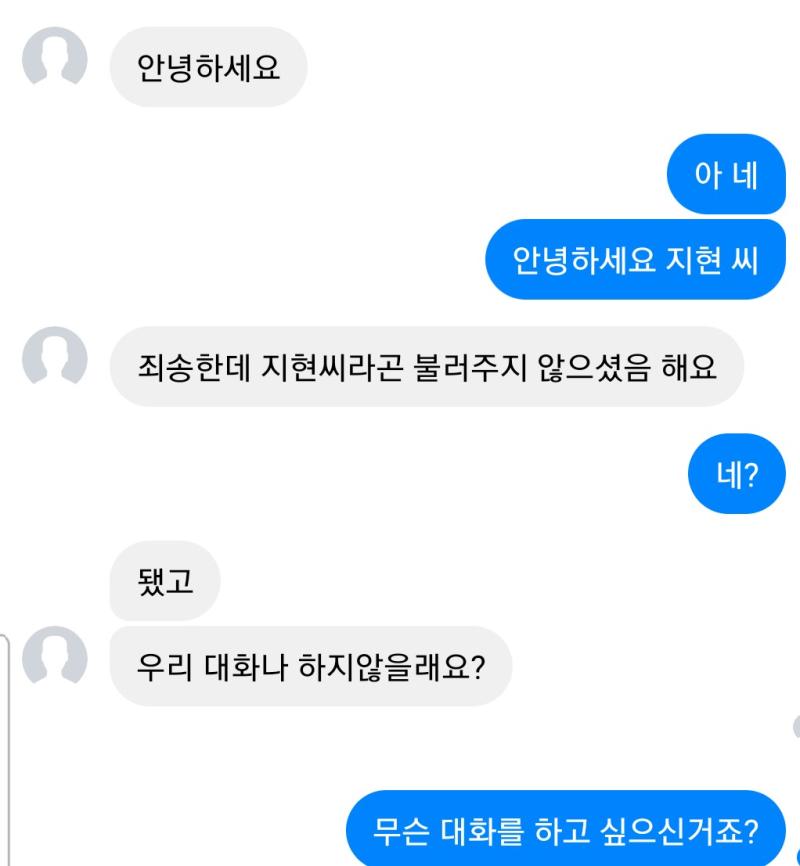 저 사람은 어떤 주제로 얘기를 하고 싶어했을까? >>100 1. 이지현씨에 대해 2. 자신에 대해 3. 주인공에 대해 4. 자유롭게 제시해줘!