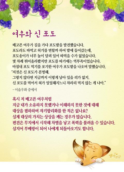 이거 딱 트위터애들이 남혐하는 이유 아냐?ㅋㅋㅋㅋ 자칭 >>>갓생