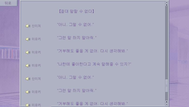 밀린건 다깨놔야겠다싶어서 하다말았던 당신과 그녀와 그녀의사랑 ~이하 토토노~ 시간내서지금 밀고있는데 스포 강스포? 두근두근문예부 ㅆ ㅂ 토토노가