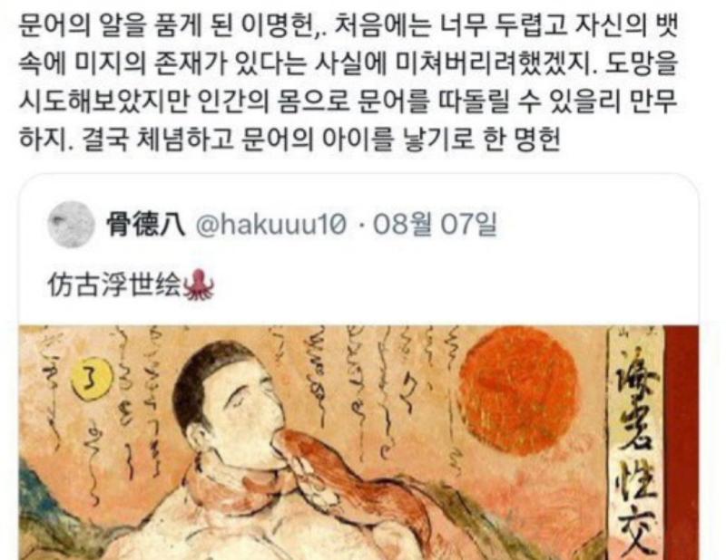 사진 살색 주의 촉수물 감성임 이런 이상성욕 뽐내기는 제발 숨어서 하면 안 됨? 자꾸 음지의 것을 양지에서 대놓고 쳐먹으니까 이렇게 캡박되고 조