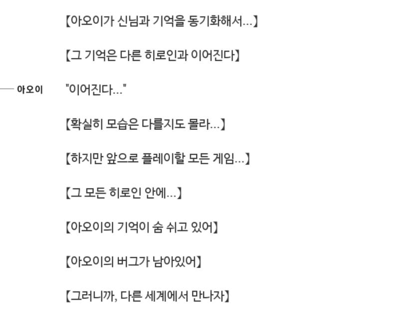 짤은 토토노 강스포 어지금 사실상 게임의 주 주제를알려주는 진엔딩에가까워보이는 아오이루트까지 다깼는데 솔직히 직관적이어도 너무직관적이어서 유치한
