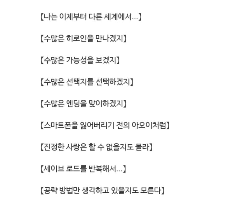 토토노의제일가는 핵심중하나는 바로이런식으로대놓고 세이브로드를통해 루트 이리저리갈아타는 미연시껨 플레이어를 저격했다는거에있는데 직전에한겜이 요스가
