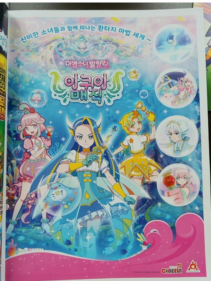 >>7 마법해형보 1기(2D)한번, 2기(3D) 한번 국내에 들어올 조짐이 있었는데(위짤은 캐릭터라이선싱페어, 아래짤은 아이러브캐릭터)... 끝