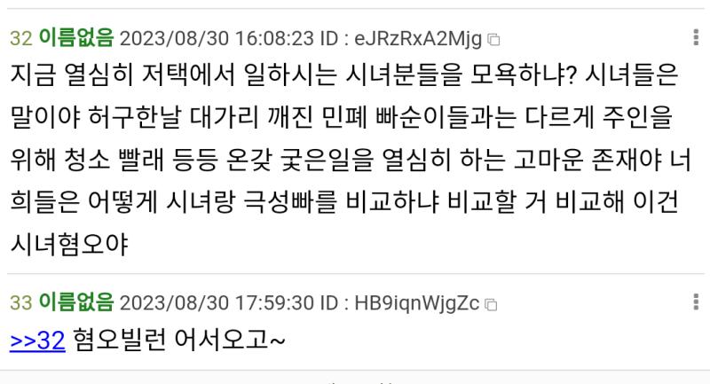 https://thredic.com/index.php?document_srl=44619268 32레스 어그로