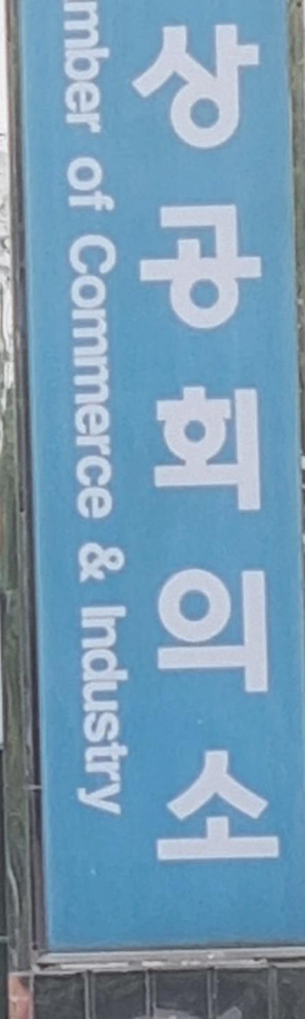 시발 오늘도 내 10만원을 강탈한새끼
