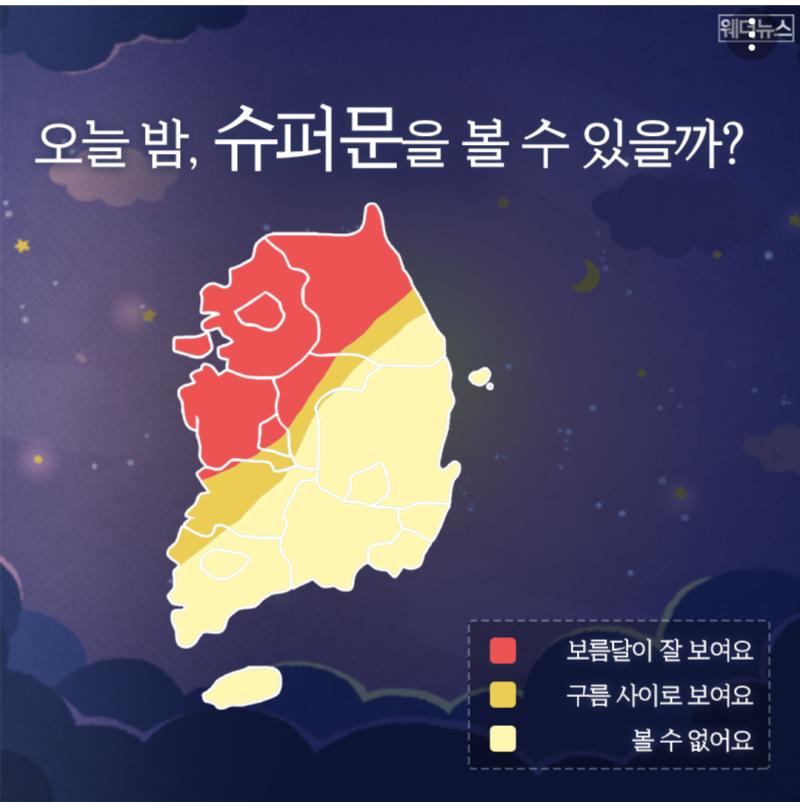 하 못본대... 나도 보고싶다 달...ㅠㅠㅠㅠㅠㅠㅠㅠ