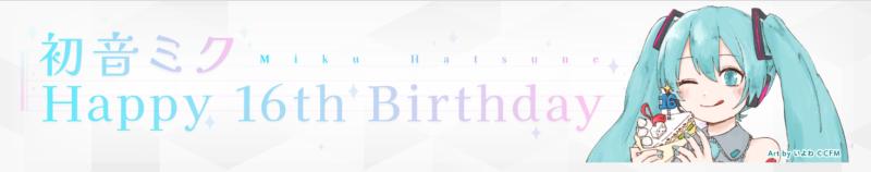 아 글을 쓰고 작업을 해 작업을 하고 글을 써????? 고민하다가 음.... 작업하고 왔음 하츠네미쿠 생일축하해!!!!!!!!!! 여러분 wow