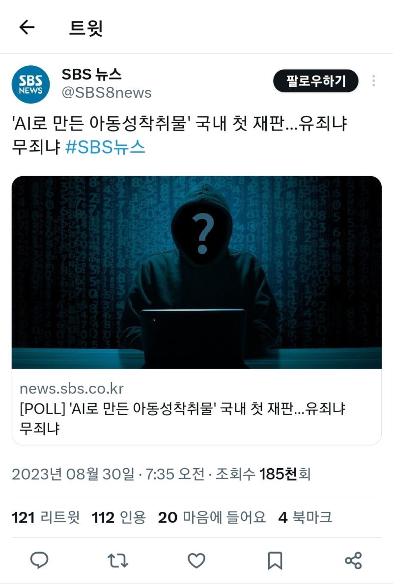 인용이나 알티 반응이나 "만화도 검열해야하는데 이건 당연히 해야하는거 아니냐? 이건 유죄다!!" 이러는데 ㅋㅋㅋㅋ 그럼 이명헌을 비롯한 슬덩 포